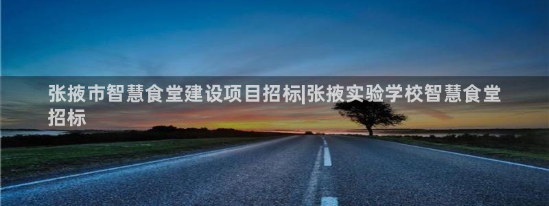 ZL尊龙凯时集团